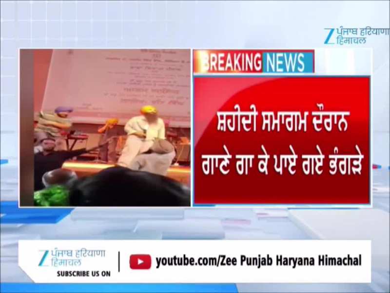 ਸ੍ਰੀ ਗੁਰੂ ਤੇਗ਼ ਬਹਾਦਰ ਸਾਹਿਬ ਜੀ ਦੇ ਸ਼ਹੀਦੀ ਸ਼ਤਾਬਦੀ ਸਮਾਗਮ ‘ਚ ਮਰਯਾਦਾ ਦੀ ਉਲੰਘਣਾ ਸ੍ਰੀ ਗੁਰੂ ਤੇਗ਼ ਬਹਾਦਰ ਸਾਹਿਬ ਜੀ ਦੇ ਸ਼ਹੀਦੀ ਸ਼ਤਾਬਦੀ ਸਮਾਗਮ ‘ਚ ਮਰਯਾਦਾ ਦੀ ਉਲੰਘਣਾ
