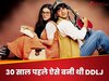 30 साल पहले ऐसे बनी थी DDLJ, जिसने रचा इतिहास