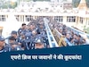 Ujjain News: महाकाल मंदिर में ये कैसी तैयारी? 300 सुरक्षाकर्मियों ने पुल पर एक साथ की कूदफांद