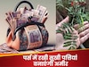 नोटों से भरा पर्स चाहिए? नया पर्स-वॉलेट खरीदते ही रख लें ये सूखी पत्तियां, न चोरी होगा न फालतू खर्च