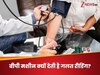 कहीं गलत रीडिंग न दे दे बीपी मशीन, जान लें ब्लड प्रेशर नापने का सही तरीका