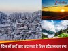 Instagram Reel की तरह बदलता है धर्मकोट हिल स्टेशन का मिजाज, कभी बारिश तो कभी बादल