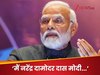 4078 Days: मील के वो दस पत्थर.. जिन पर लिखा केवल एक ही नाम- नरेंद्र दामोदर दास मोदी