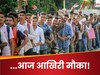 Sarkari Naukri का फॉर्म भरकर ये काम भूल गए? SSC ने दिया आज आखिरी मौका, वरना हाथ से निकल जाएगी जॉब!