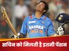 BCCI से सचिन तेंदुलकर को मिलती है इतनी पेंशन, संन्यास के बाद भी मास्टर ब्लास्टर की जबरदस्त है कमाई