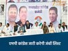 एमपी कांग्रेस के जिलाध्यक्षों की कब आएगी लिस्ट 