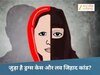 is Bhopal Love Jihad and drug case are connected