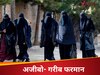 जो सोचा था वही हुआ! कट्टरपंथियों ने बांग्लादेश में महिलाओं के शॉर्ट्स, स्लीवलेस और लेगिंग्स पहनने पर लगाई पाबंदी