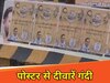 बिहार पॉलिटिक्स