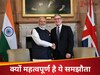 India-UK FTA: आंकड़ों से बढ़कर भारत की बढ़ती आर्थिक हैसियत का संकेत है ये समझौता, जानिए कैसे