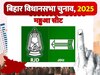 महुआ विधानसभा सीट