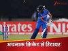 खेल को अलविदा...भारत-इंग्लैंड टेस्ट सीरीज के बीच इस खिलाड़ी ने चौंकाया, अचानक संन्यास लेकर मचाई सनसनी