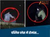 Bilaspur News-बिलासपुर बना रोमांस का हब, बाइक पर गर्लफ्रेंड-बॉयफ्रेंड, तो रिवर व्यू पर कपल ने पार की हदें