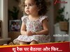 पलक झपकते ही काल के मुंह में चली गई 4 साल की बच्ची; मां ने शू रैक पर बैठाया और फिर...