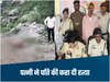 Bilaspur Murder-पति से परेशान होकर पत्नी ने बनाया खौफनाक प्लान, जीजा को दे दिया हत्या का ठेका, शराब की बोतल ने खोल दिए गहरे राज