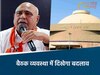 मध्य प्रदेश की राजनीतिक खबरें 