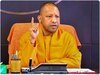 CM Yogi Adityanath