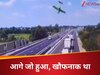 Highway Plane Crash: हाईवे पर ऐसे गिरा प्लेन जैसे किसी ने पटक दिया हो, वीडियो हिला देगा