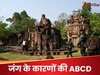 Explainer: सावन के महीने में दो देशों के बीच शिव मंदिर को लेकर लड़ाई, समझिए पूरा माजरा