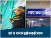Korba News-एक चने के दाने ने ली बच्चे की जान, गले में अटकने से हुई मौत, डॉक्टरो पर लापरवाही का आरोप