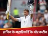 टेस्ट में सबसे बड़ा रिकॉर्ड...जो रूट ने रिकी पोंटिंग को भी पछाड़ा, अब सिर्फ सचिन तेंदुलकर से पीछे