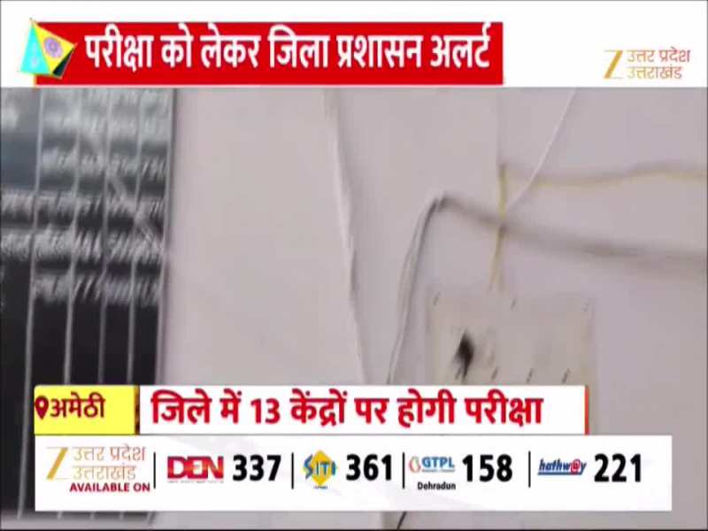 RO ARO Exam: आरओ/एआरओ प्री परीक्षा कल, 10 लाख से अधिक अभ्‍यर्थियों के लिए प्रदेश भर में बनाए गए 2383 एग्‍जाम सेंटर, जानें UPPSC की गाइडलाइन 