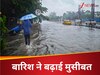 Weather Update: उत्तर से दक्षिण तक जमकर बरसने वाले हैं बादल, अगले 24 घंटे इन राज्यों को पड़ेंगे भारी 