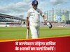 दुनिया को मिल गया ये महान बल्लेबाज, सचिन के शतकों के वर्ल्ड रिकॉर्ड को कर देगा ध्वस्त