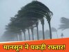 बिहार वेदर रिपोर्ट