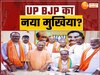 UP Politics