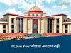 छत्तीसगढ़ हाईकोर्ट की बड़ी टिप्पणी