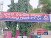 Odisha News: ଜଗତସିଂହପୁରରେ ପୁଣି ଲଜ୍ଜା!ନାବାଳିକା ସହ କୁକର୍ମ କରି ଦୁଇ ଭାଇ ଗିରଫ