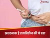 डायबिटीज पेशेंट्स सावधान! ये दवा दिल को पहुंचा सकती है नुकसान, रिसर्च में हुआ खुलासा