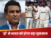 'ड्रॉ से भारत को होगा बड़ा नुकसान ', संजय मांजरेकर ने वजह बताकर फैंस में मचाई खलबली