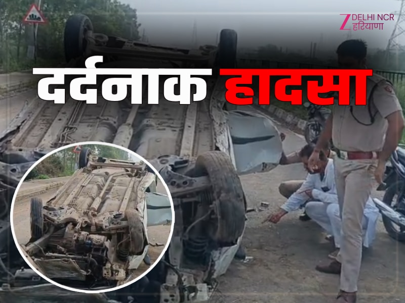 Haryana News: रेवाड़ी से सीईटी का पेपर देने सोनीपत आ रही महिला की सड़क हादसे में मौत Haryana News: रेवाड़ी से सीईटी का पेपर देने सोनीपत आ रही महिला की सड़क हादसे में मौत
