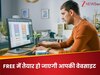 बिना एक रुपया खर्च किए बनाएं अपनी वेबसाइट, जानिए आसान तरीका