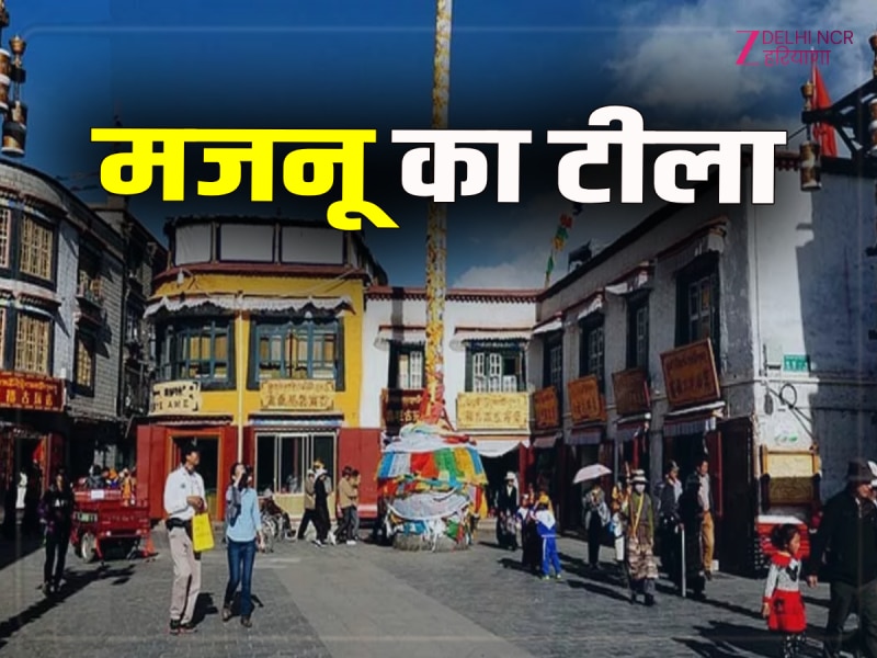 Delhi News: मजनू का टीला में क्या है ऐसा खास कि यूथ विजिट के लिए रहता है बेकरार, जानें Delhi News: मजनू का टीला में क्या है ऐसा खास कि यूथ विजिट के लिए रहता है बेकरार, जानें