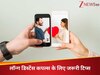 लॉन्ग डिस्टेंस कपल्स के लिए बेहद जरूरी 3 रिलेशनशिप टिप्स, मीलों की दूरी के बाद भी बना रहेगा रोमांस