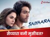 आंखों में सैलाब के बाद सैयारा की वजह से मल्टीप्लेक्स में होगी तोड़फोड़; नेता जी ने क्यों दी धमकी?