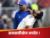 मैनचेस्टर टेस्ट के आखिरी दिन ऋषभ पंत बैटिंग करेंगे या नहीं? सामने आ गया सनसनीखेज अपडेट