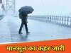 बिहार वेदर रिपोर्ट