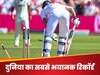 दुनिया का सबसे भयानक रिकॉर्ड, टेस्ट डेब्यू की पहली ही पारी में गोल्डन डक पर आउट हुए ये TOP 5 क्रिकेटर