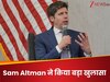ChatGPT से दिल की बात कहना पड़ सकता है आप पर भारी, Sam Altman की चेतावनी सुन डर न जाना