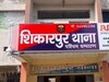 बेतिया में नाबालिग छात्रा से दुष्कर्म