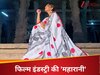 हुमा कुरैशी