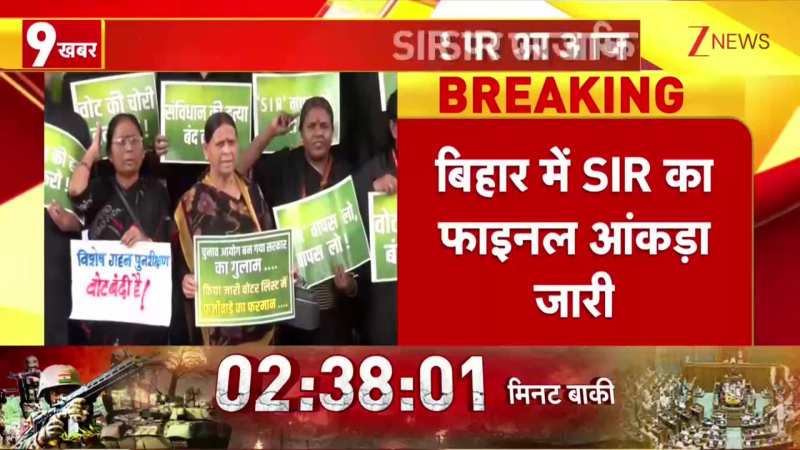 SIR का फाइनल आंकड़ा जारी, पूरे बिहार में खलबली! SIR का फाइनल आंकड़ा जारी, पूरे बिहार में खलबली!