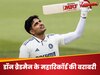 शुभमन गिल ने टेस्ट क्रिकेट में रच दिया इतिहास, डॉन ब्रैडमैन के इस महारिकॉर्ड की कर ली बराबरी