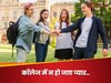 कॉलेज की दोस्ती बनी रहेगी, प्यार के पचड़े में भी नहीं फंसेंगे, अगर इन 5 बातों का रखेंगे ख्याल