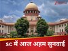 सुप्रीम कोर्ट में आज बड़े मामलों पर सुनवाई, जस्टिस वर्मा कैश केस समेत ये मुद्दे रहेंगे अहम  