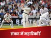 4 मैचों में 11 शतक... इतिहास बदलने की पूरी तैयारी, संकट में महारिकॉर्ड, वर्ल्ड क्रिकेट में मचने वाला है तहलका!